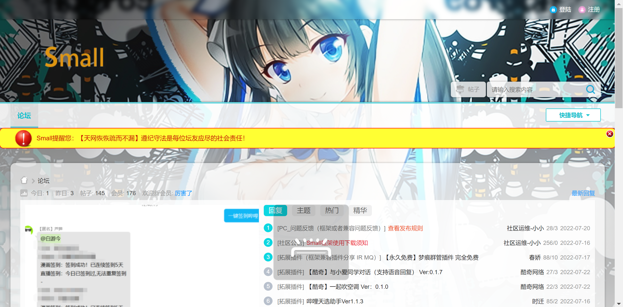 SmallQQ机器人PC框架v1.3.1永久授权版